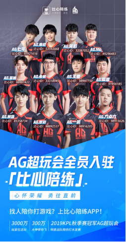 为提高比赛